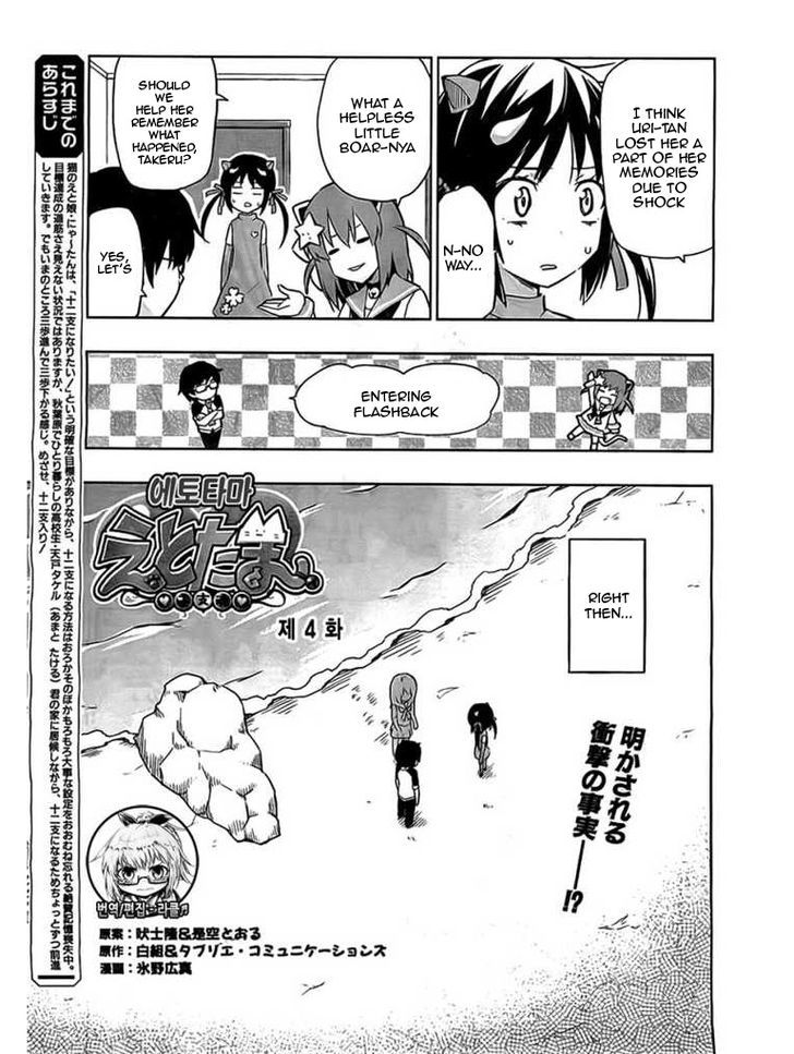 Etotama Chapter 4 #3