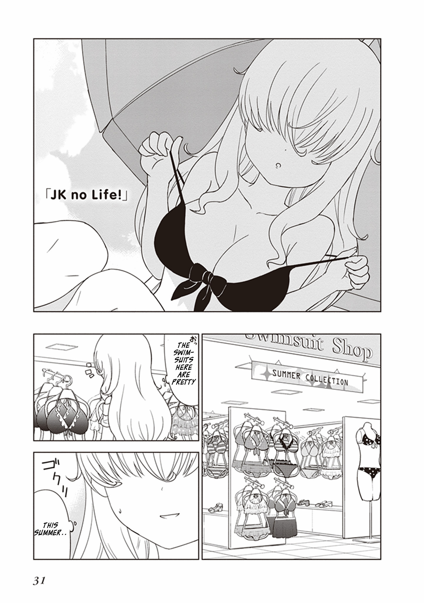 Jc No Life Chapter 19 #2