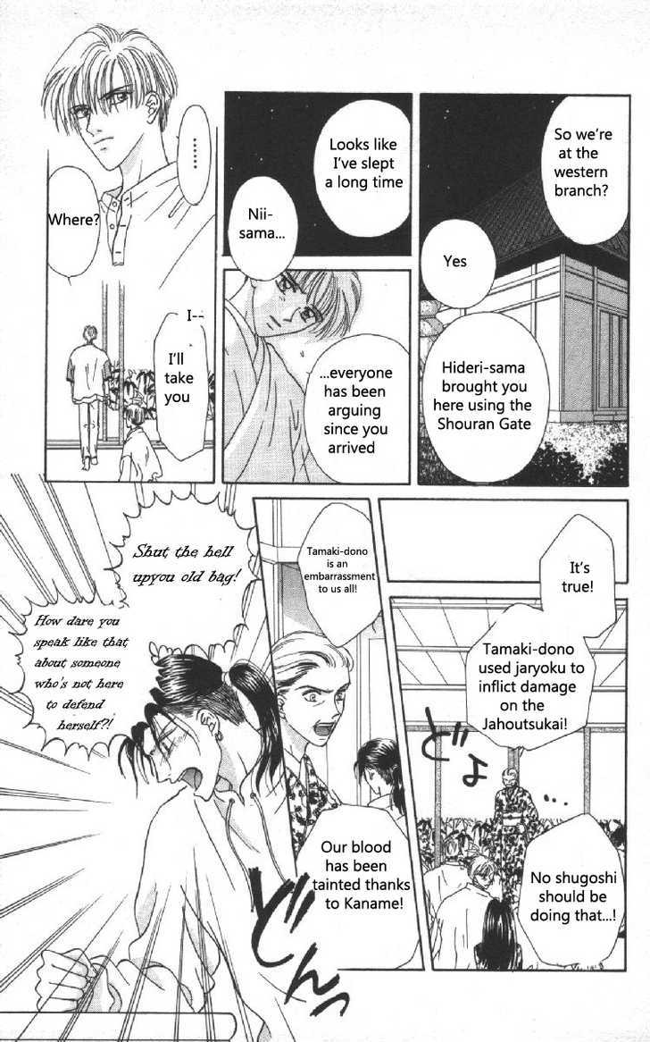 Genei Musou Chapter 8 #8