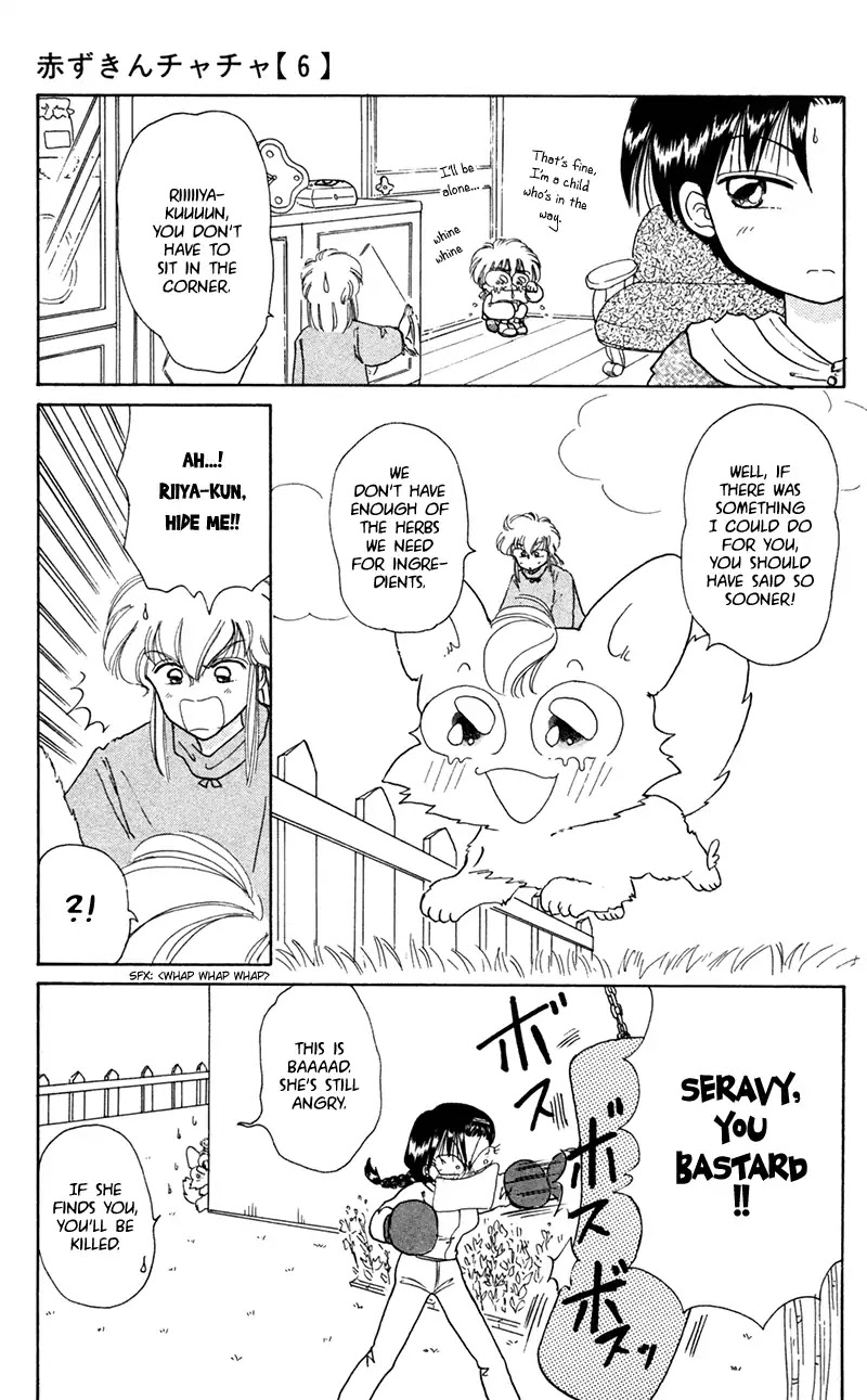 Akazukin Cha Cha Chapter 28 #15