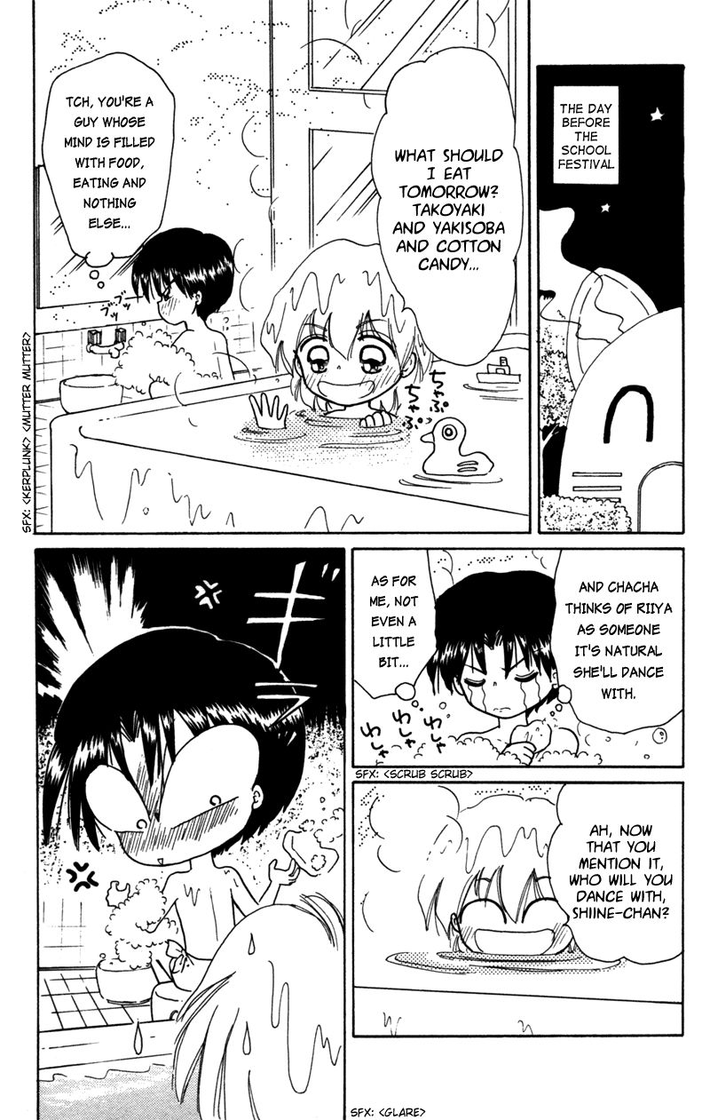 Akazukin Cha Cha Chapter 27 #6