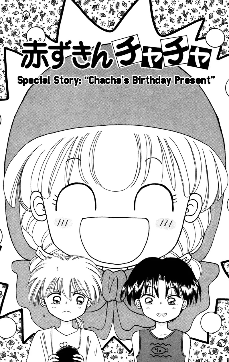 Akazukin Cha Cha Chapter 27.1 #2