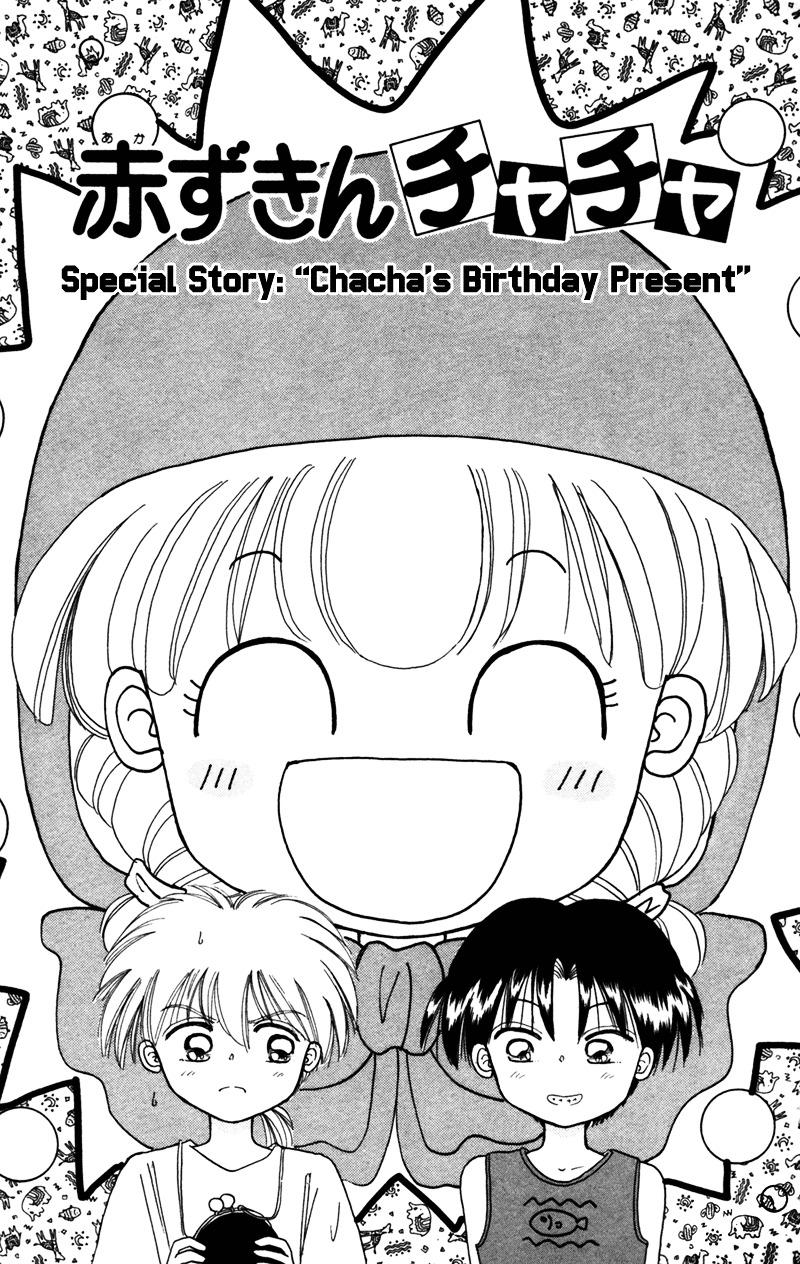 Akazukin Cha Cha Chapter 24.5 #2