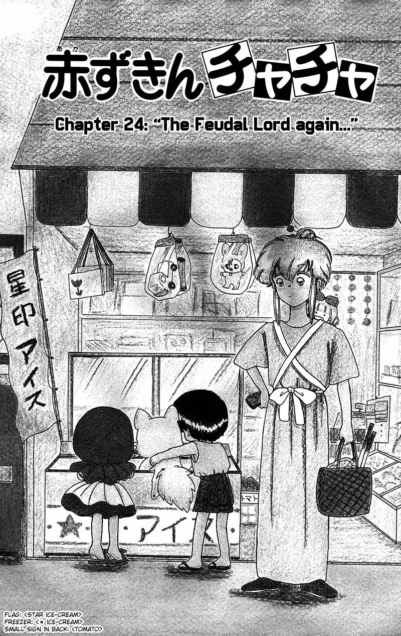 Akazukin Cha Cha Chapter 24 #2