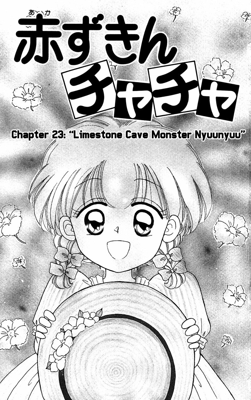 Akazukin Cha Cha Chapter 23 #6