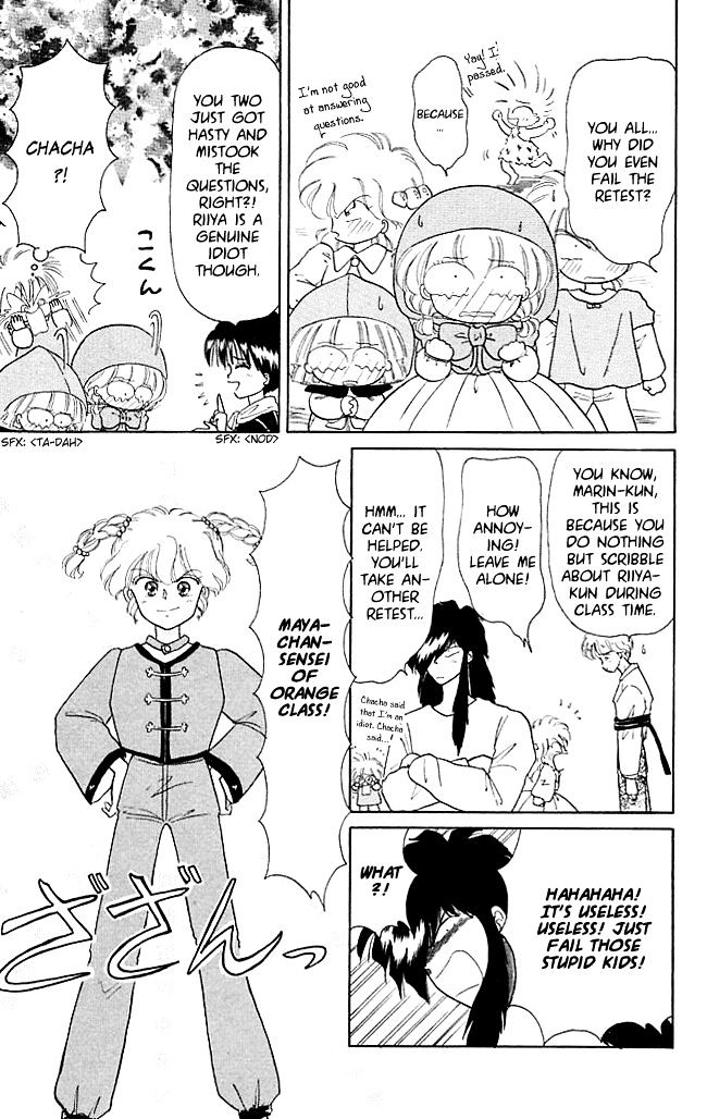 Akazukin Cha Cha Chapter 21 #17