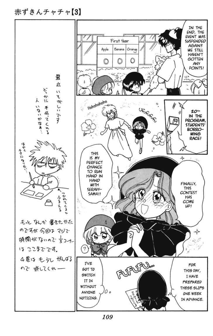 Akazukin Cha Cha Chapter 15 #18