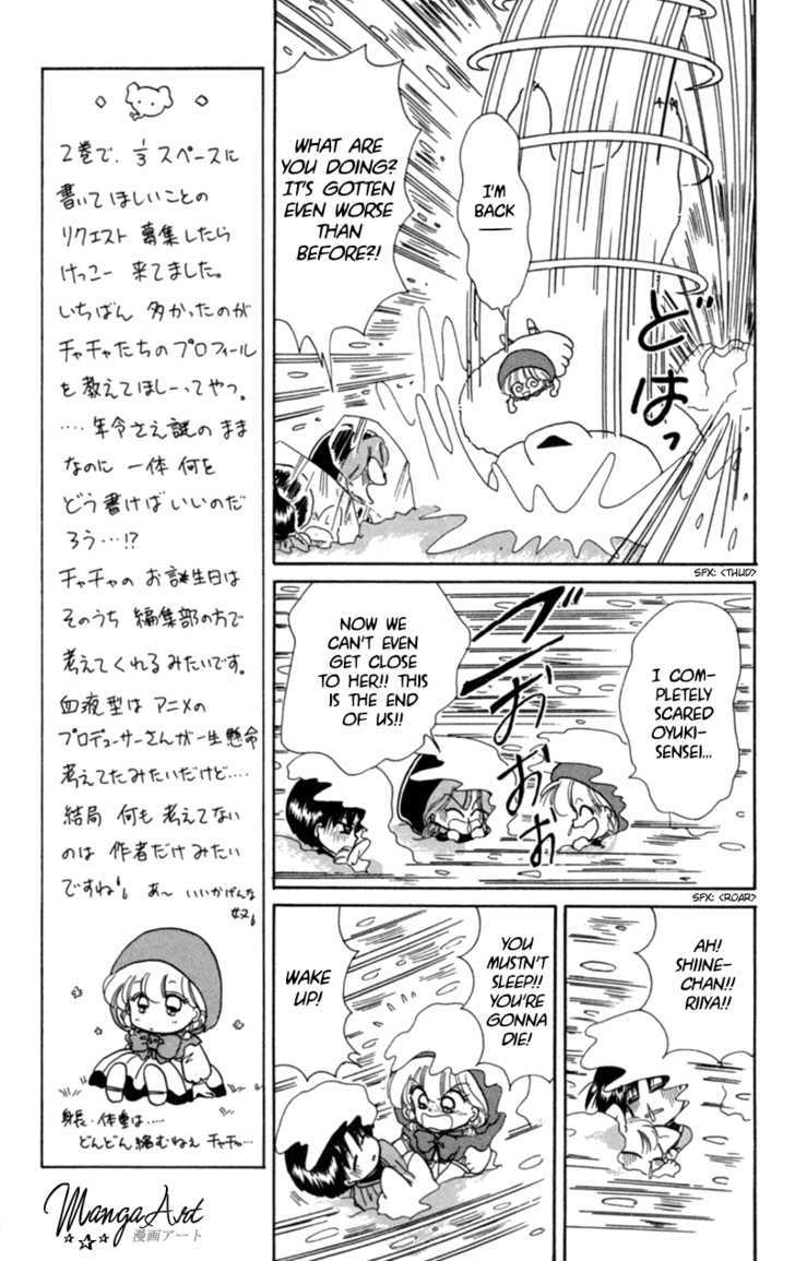 Akazukin Cha Cha Chapter 13 #27