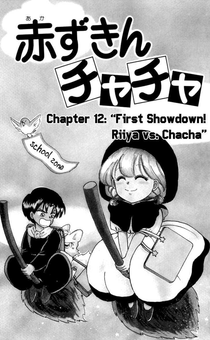 Akazukin Cha Cha Chapter 12 #6