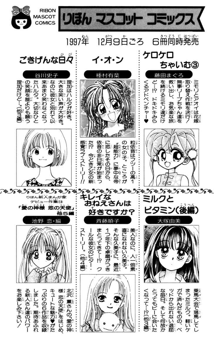 Akazukin Cha Cha Chapter 11 #38