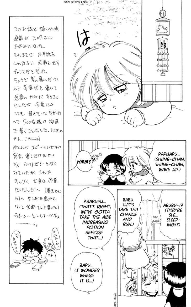 Akazukin Cha Cha Chapter 9 #9