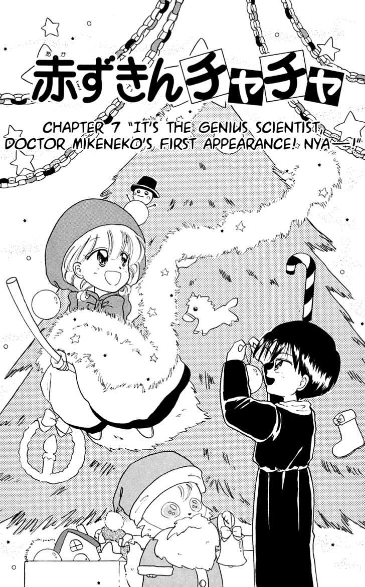 Akazukin Cha Cha Chapter 7 #3