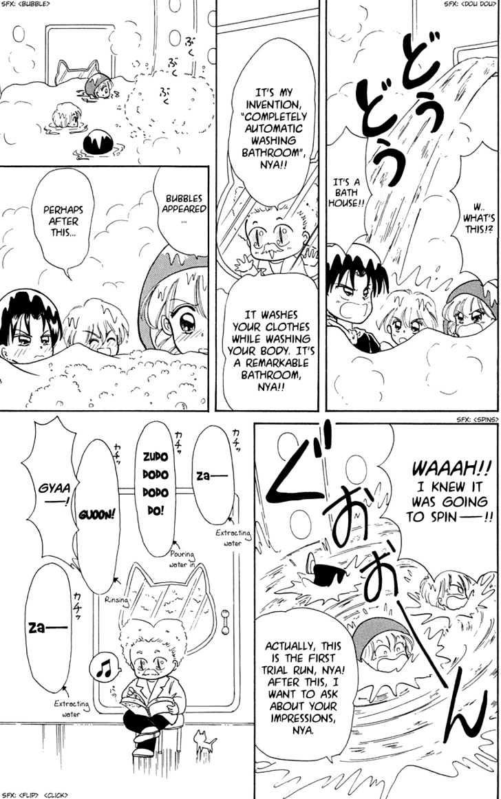 Akazukin Cha Cha Chapter 7 #15