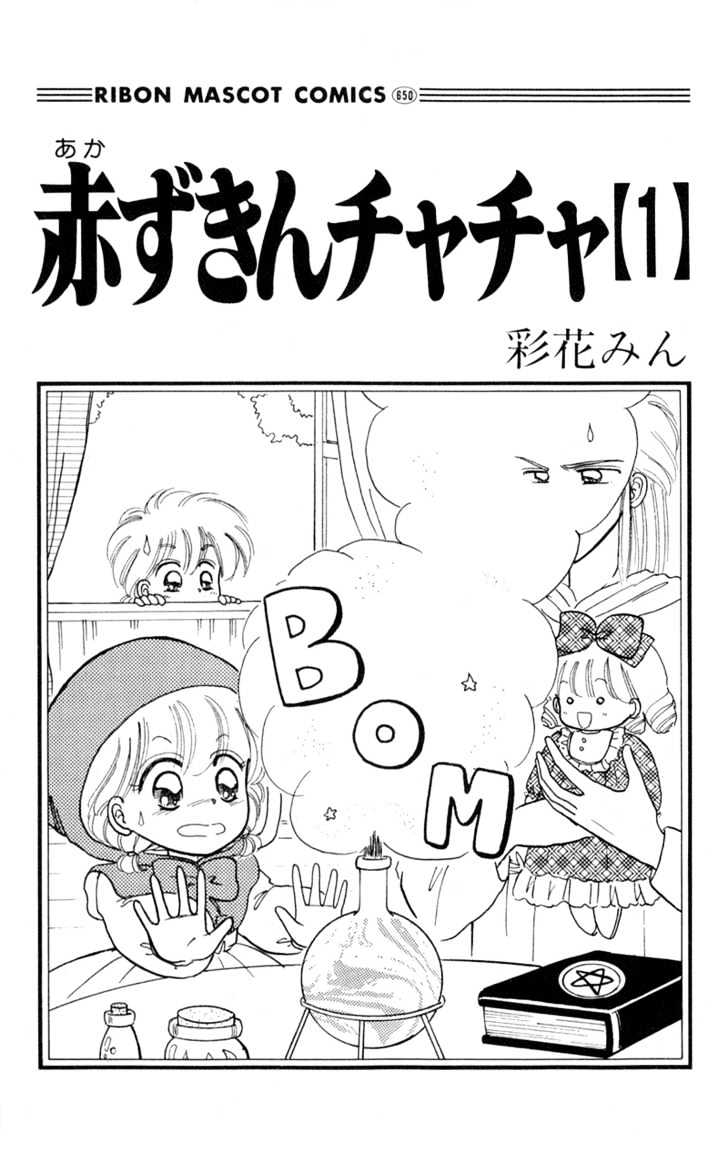 Akazukin Cha Cha Chapter 1 #3