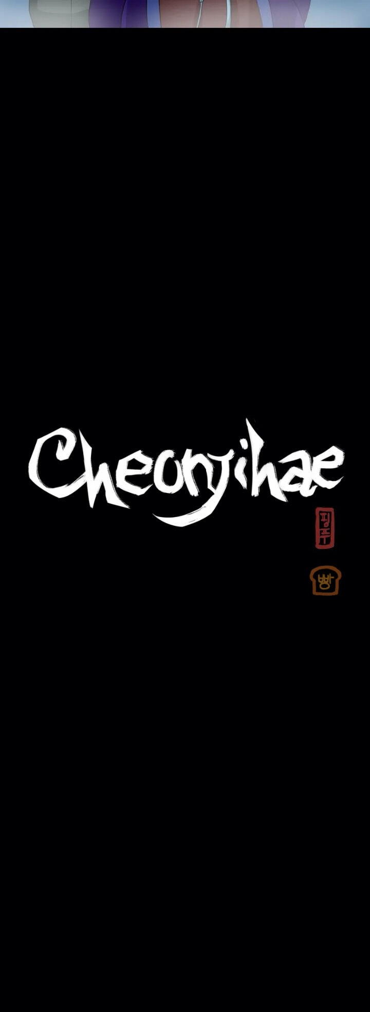 Cheonjihae Chapter 1 #12