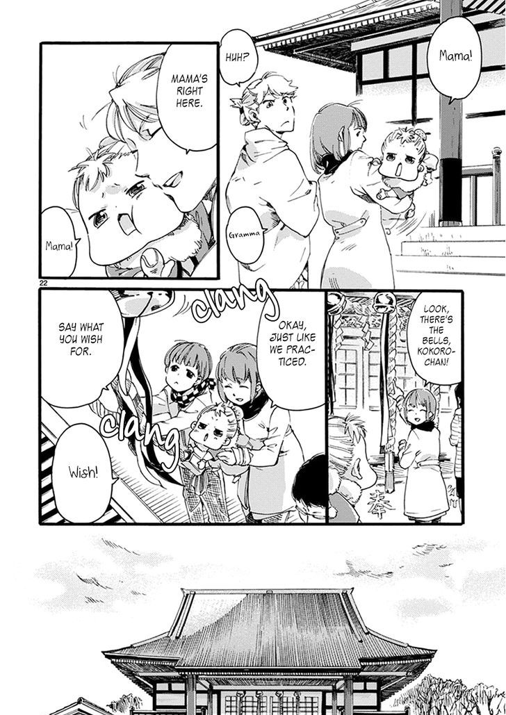 Baby, Kokoro No Mama Ni! Chapter 10 #22