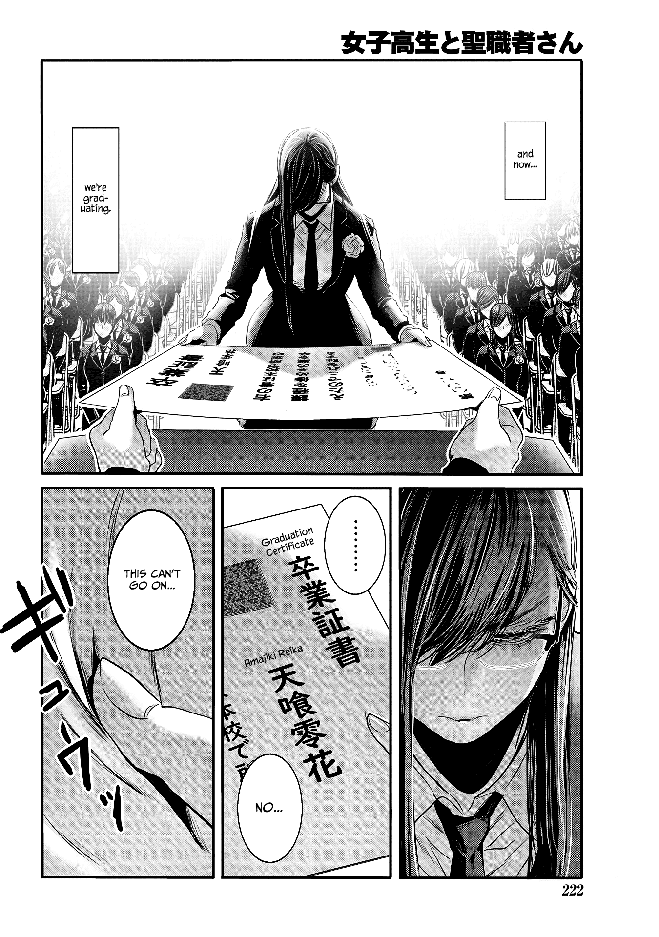 Joshikousei To Seishokusha-San Chapter 27 #6