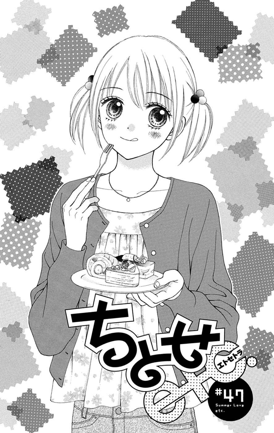 Chitose Etc. Chapter 47 #2