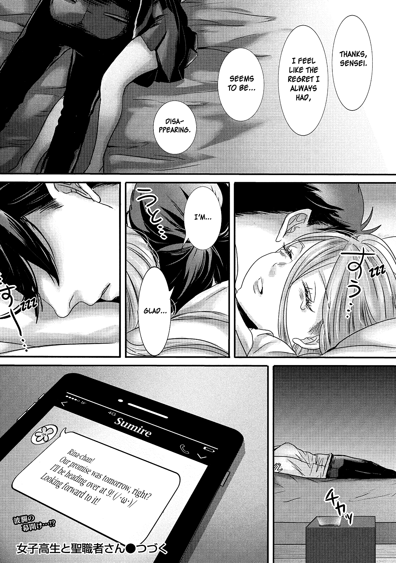 Joshikousei To Seishokusha-San Chapter 13 #18