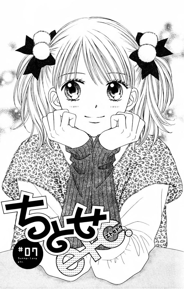 Chitose Etc. Chapter 7 #6