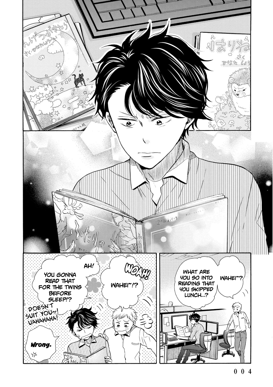 Ohayou Toka Oyasumi Toka Chapter 13 #6