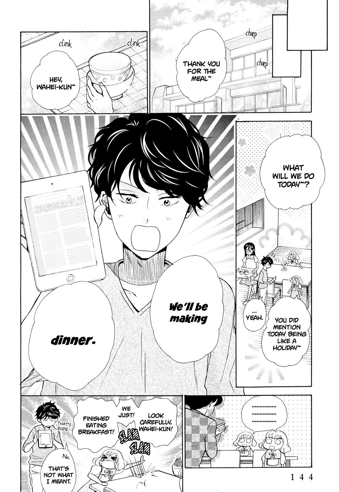 Ohayou Toka Oyasumi Toka Chapter 11 #18