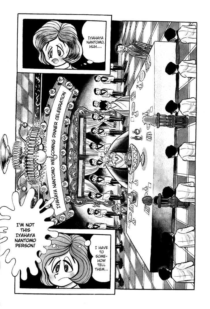 Iyahaya Nantomo Chapter 2 #7