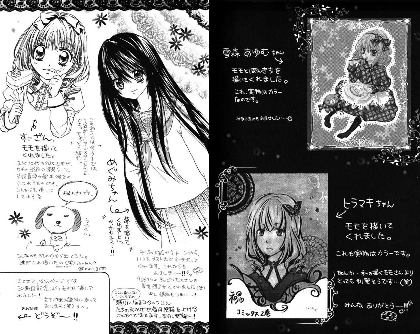 Momo Chapter 9.5 #9