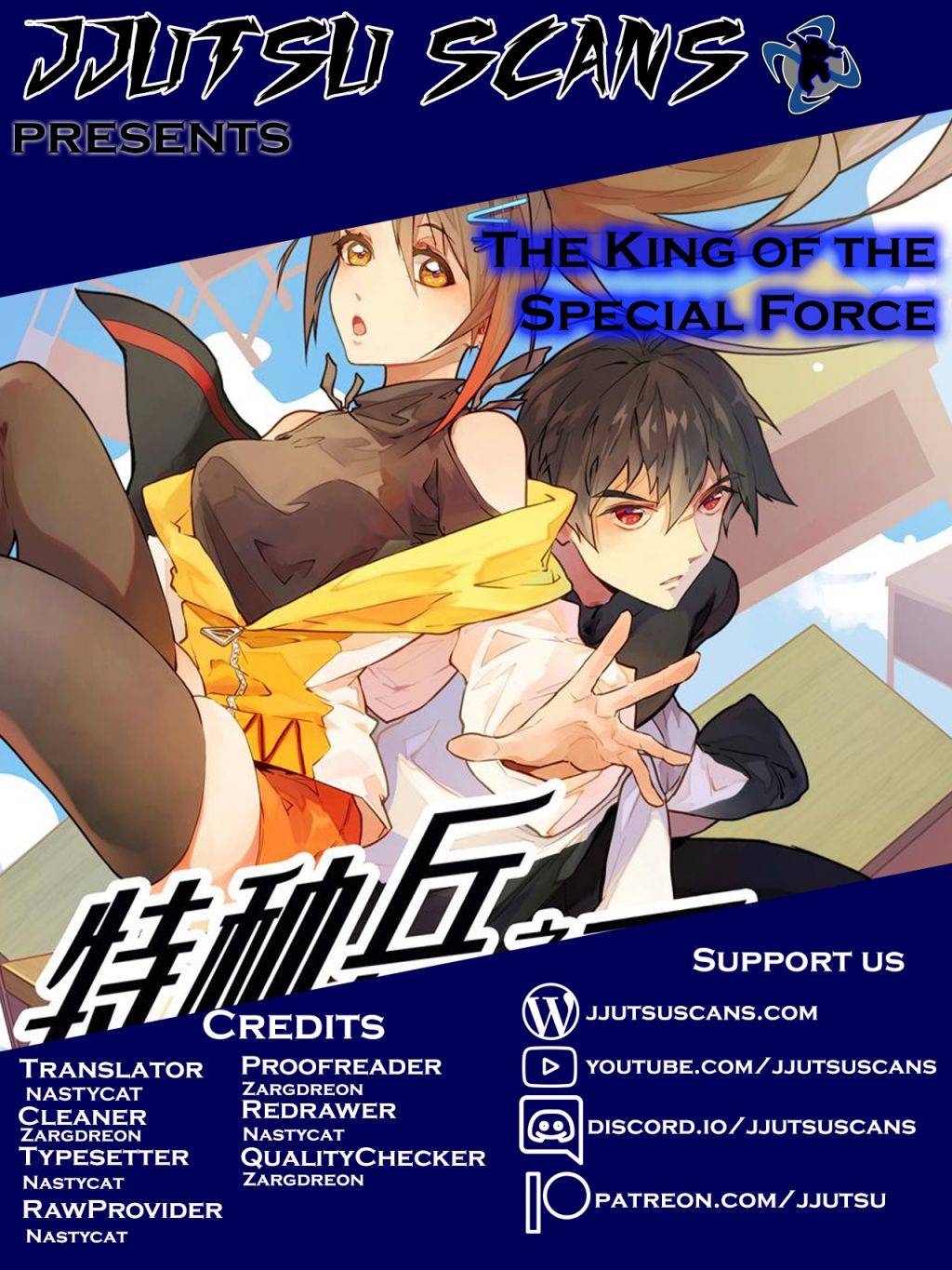 The King Of The Special Forces Chapter 12 #1