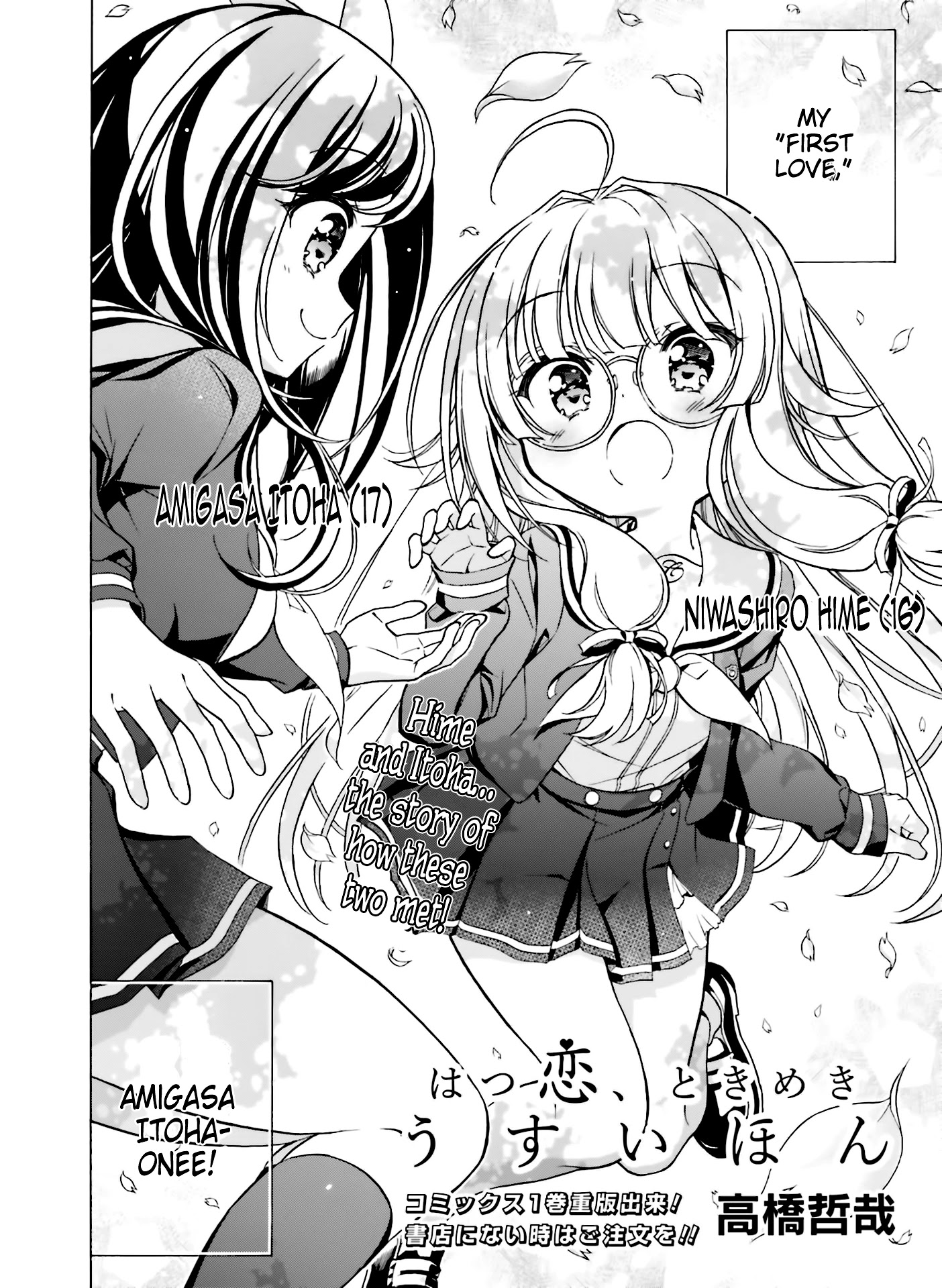 Hatsukoi, Tokimeki Usuihon Chapter 16 #2