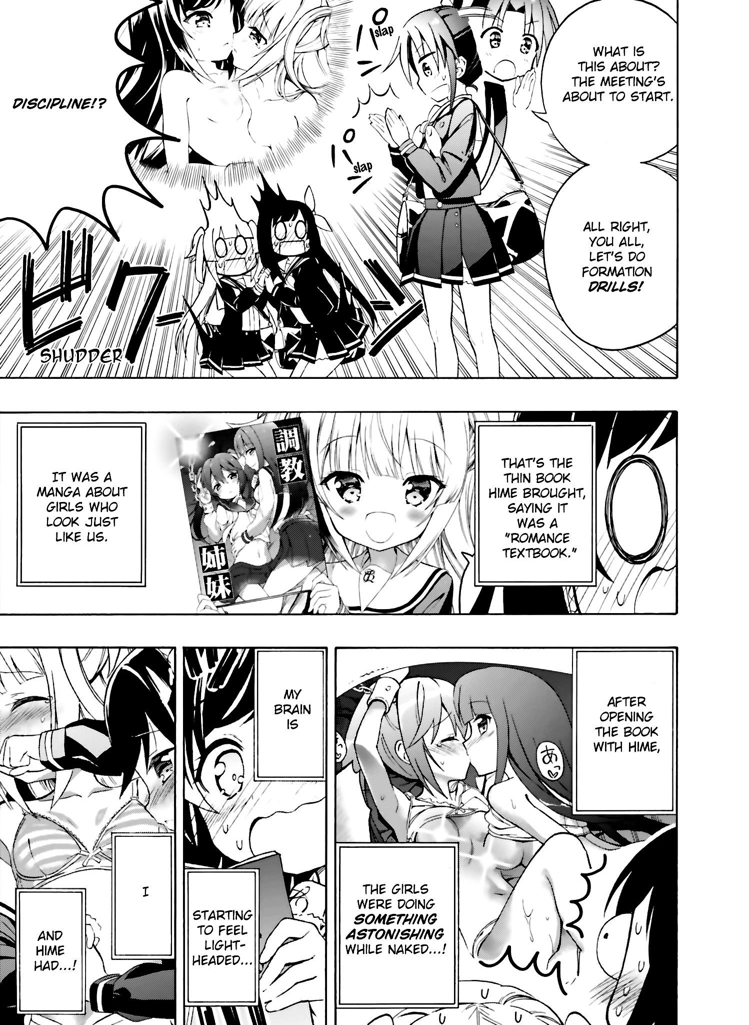 Hatsukoi, Tokimeki Usuihon Chapter 2 #7