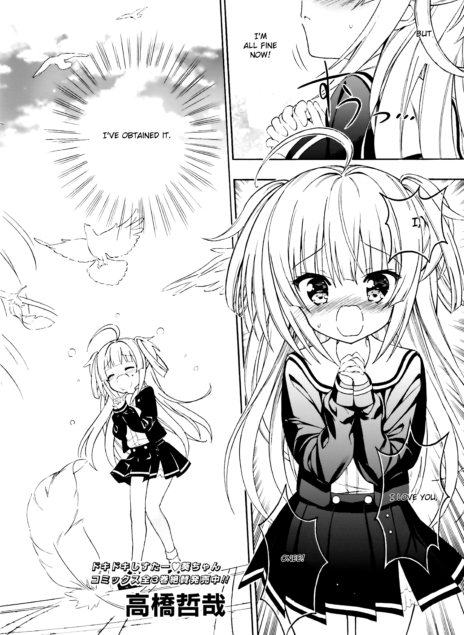 Hatsukoi, Tokimeki Usuihon Chapter 1 #2