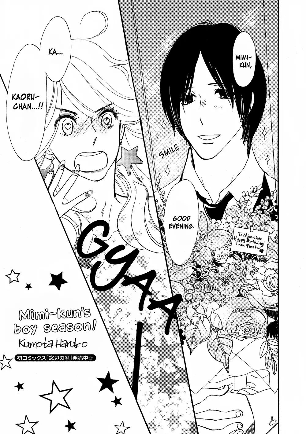 Wild Rose (Haruko Kumota) Chapter 0.4 #3