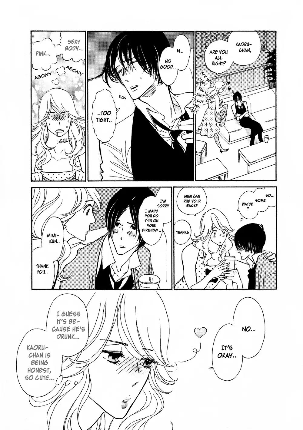 Wild Rose (Haruko Kumota) Chapter 0.4 #9