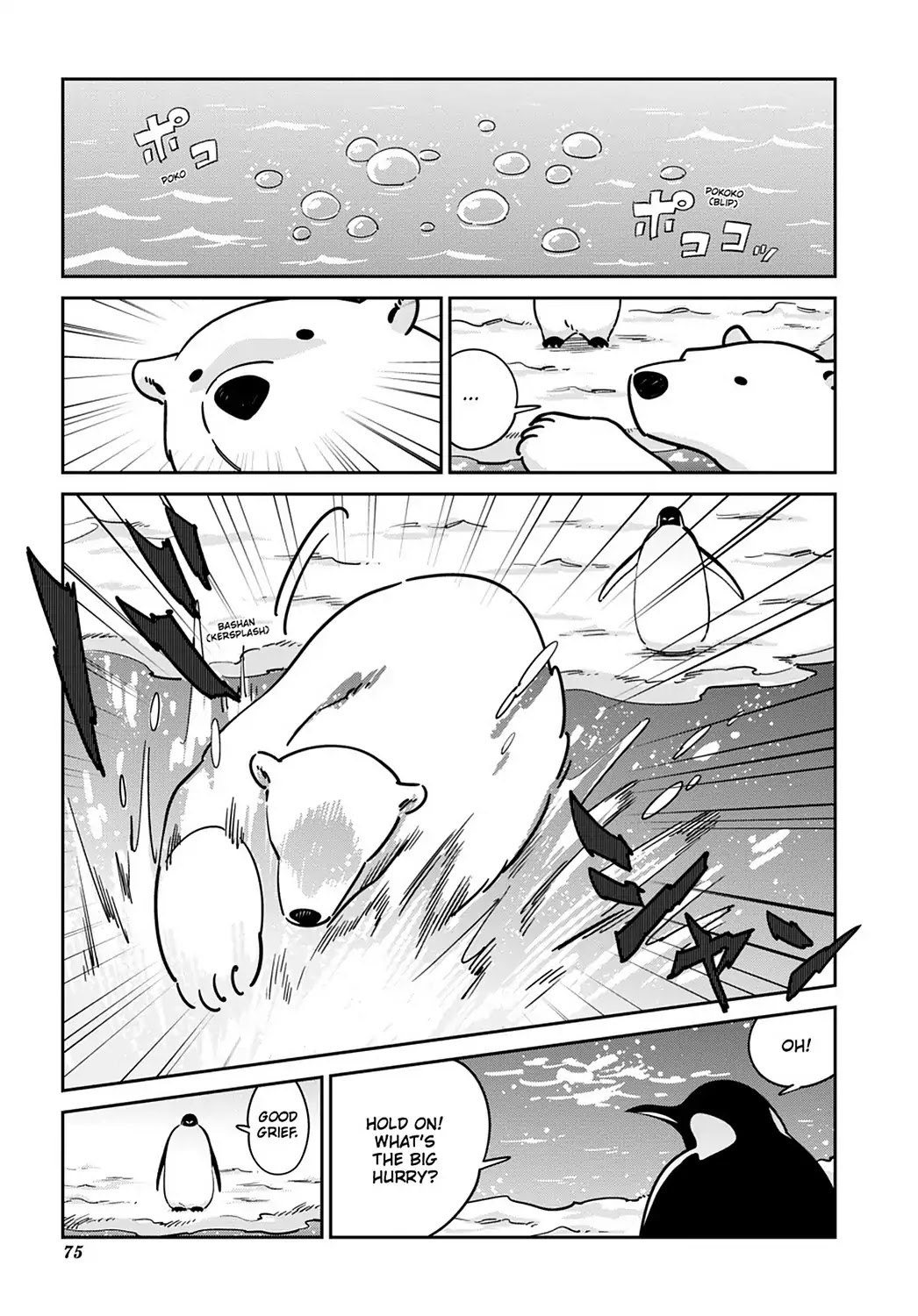 Koi Suru Shirokuma Chapter 17 #5