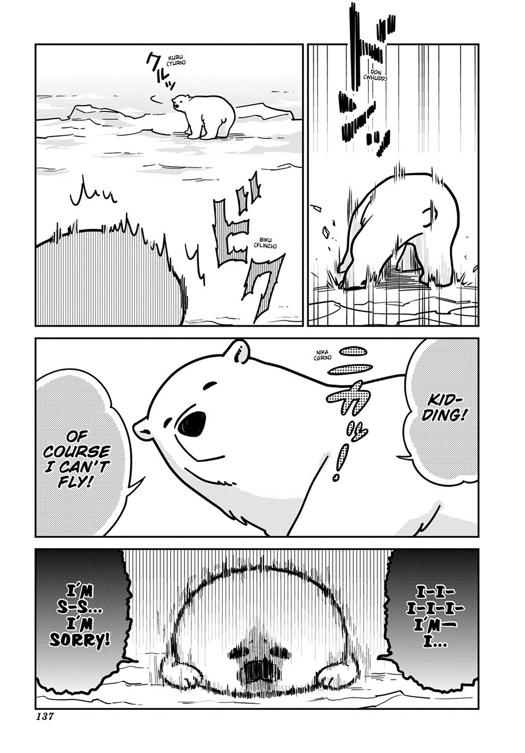 Koi Suru Shirokuma Chapter 7 #15