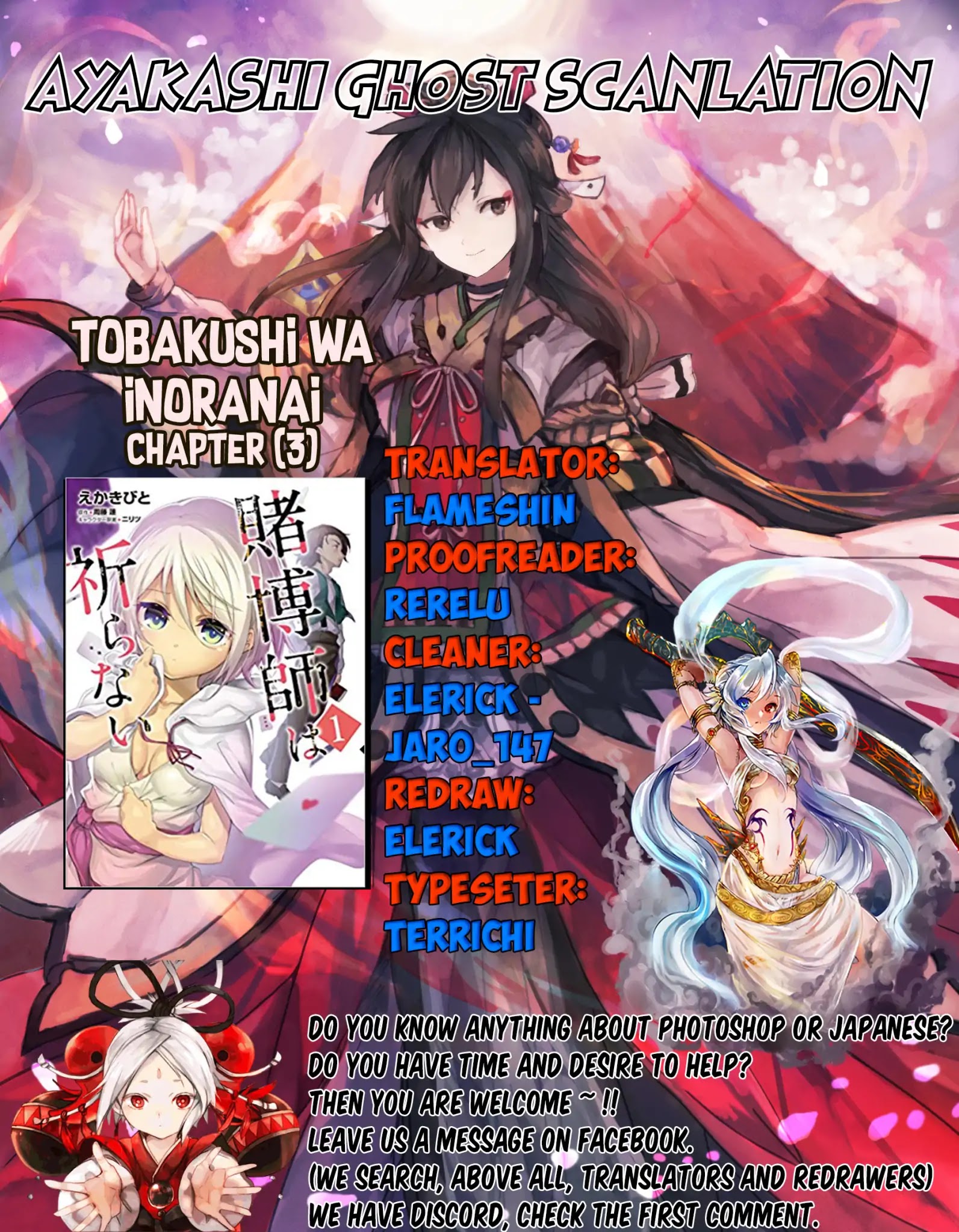 Tobakushi Wa Inoranai Chapter 3 #1
