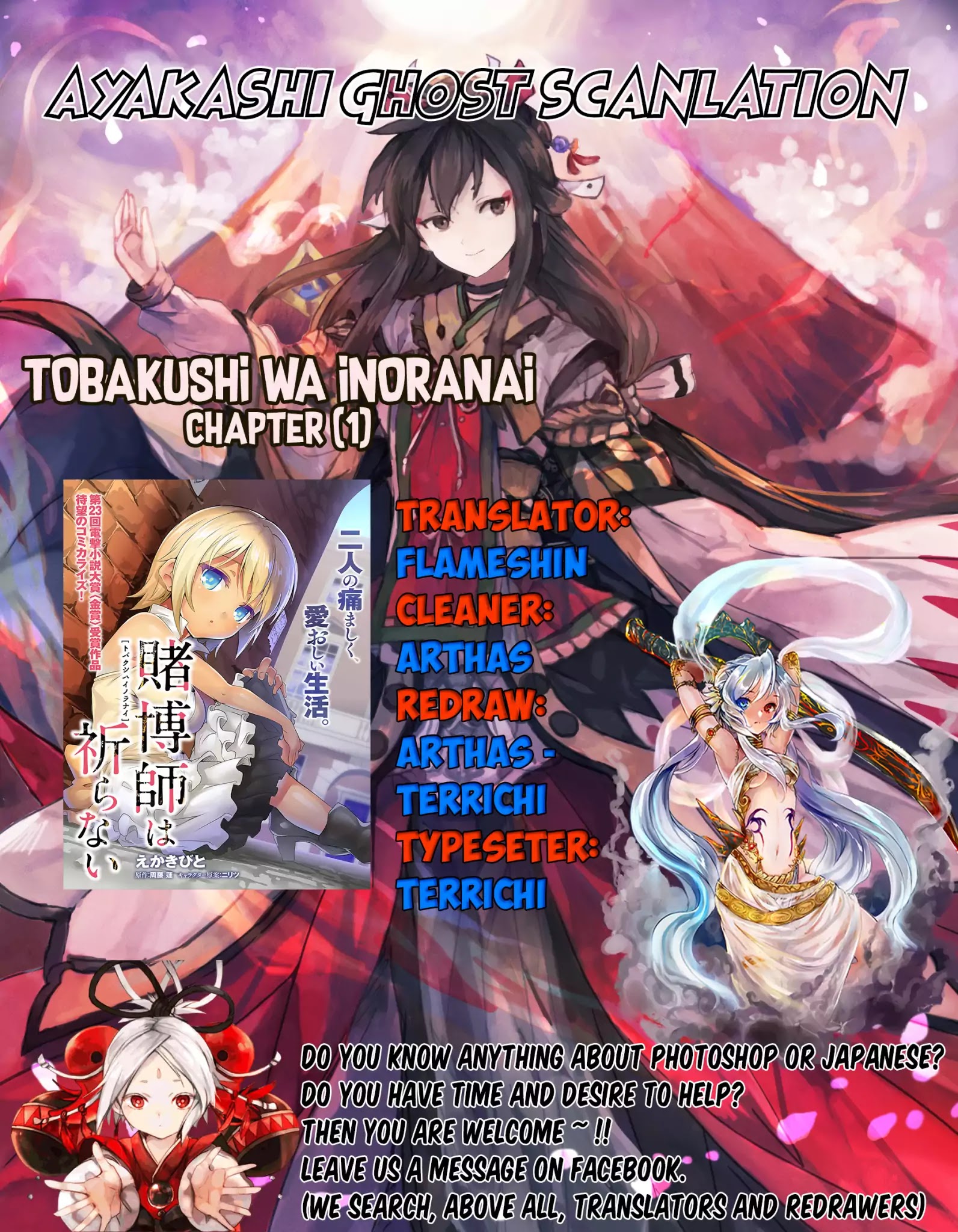 Tobakushi Wa Inoranai Chapter 1 #1