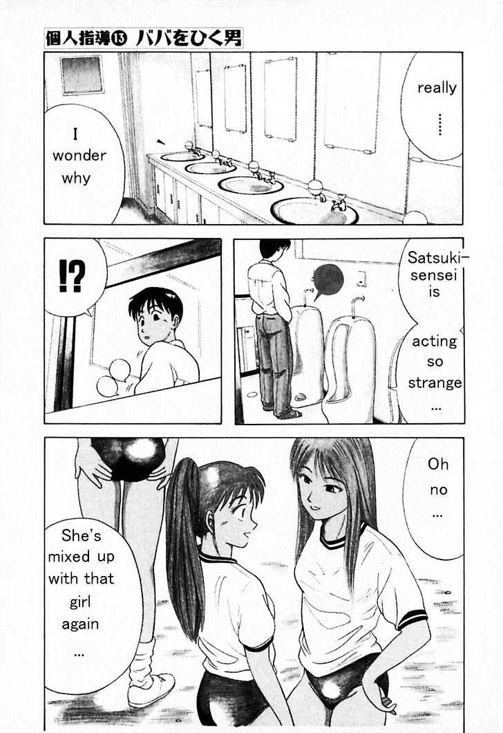 Kyoukasho Ni Nai! Chapter 13 #1