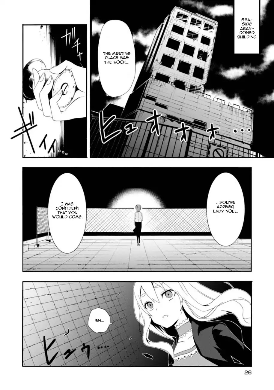 Higyaku No Noel Chapter 1 #24