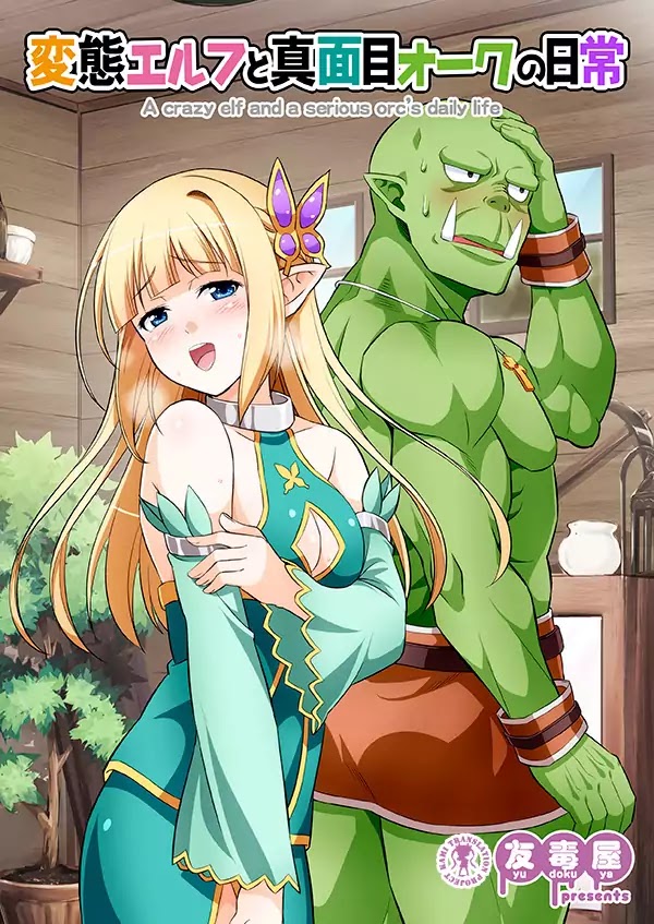 Hentai Elf To Majime Orc Chapter 9 #1