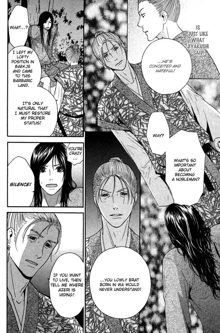 Eternal Flower Chapter 6 #24