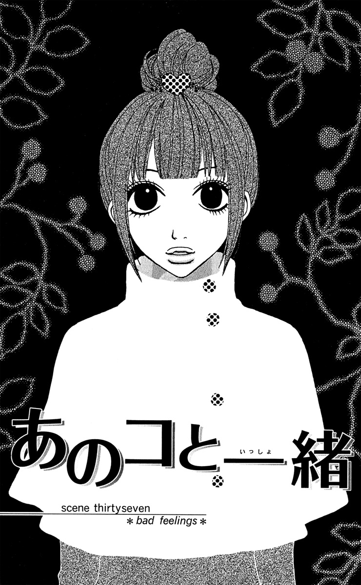 Ano Ko To Issho Chapter 37 #6