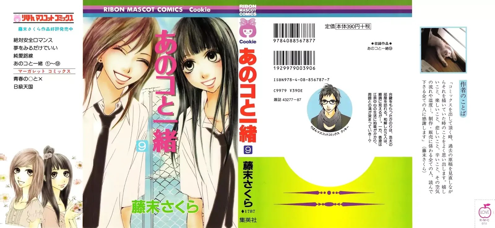 Ano Ko To Issho Chapter 32 #4