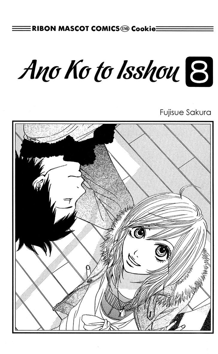 Ano Ko To Issho Chapter 28 #3