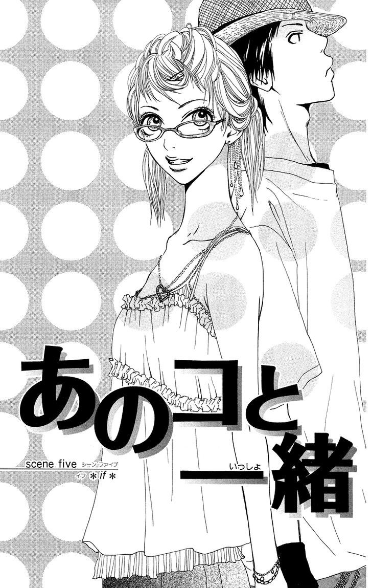 Ano Ko To Issho Chapter 5 #2