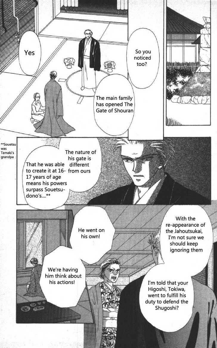 Genei Musou Chapter 5 #7