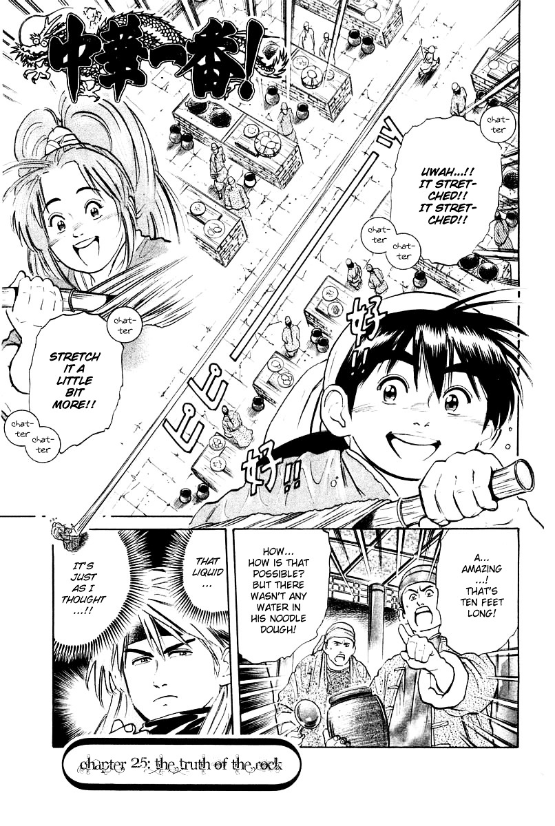 Cooking Master Boy Chapter 25 #2