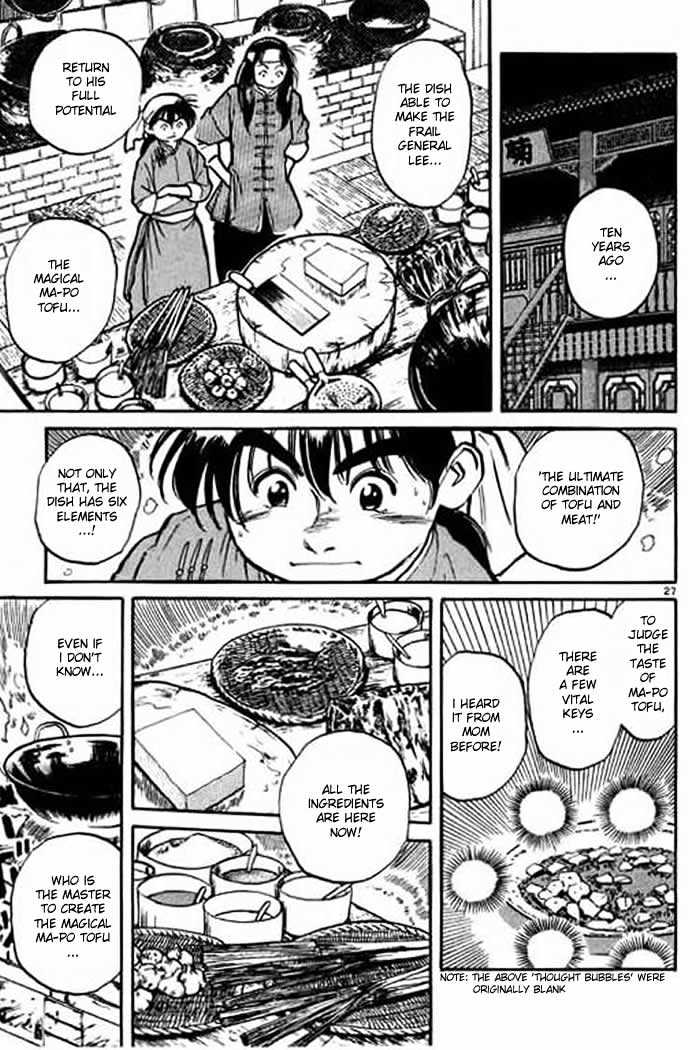 Cooking Master Boy Chapter 1.2 #7