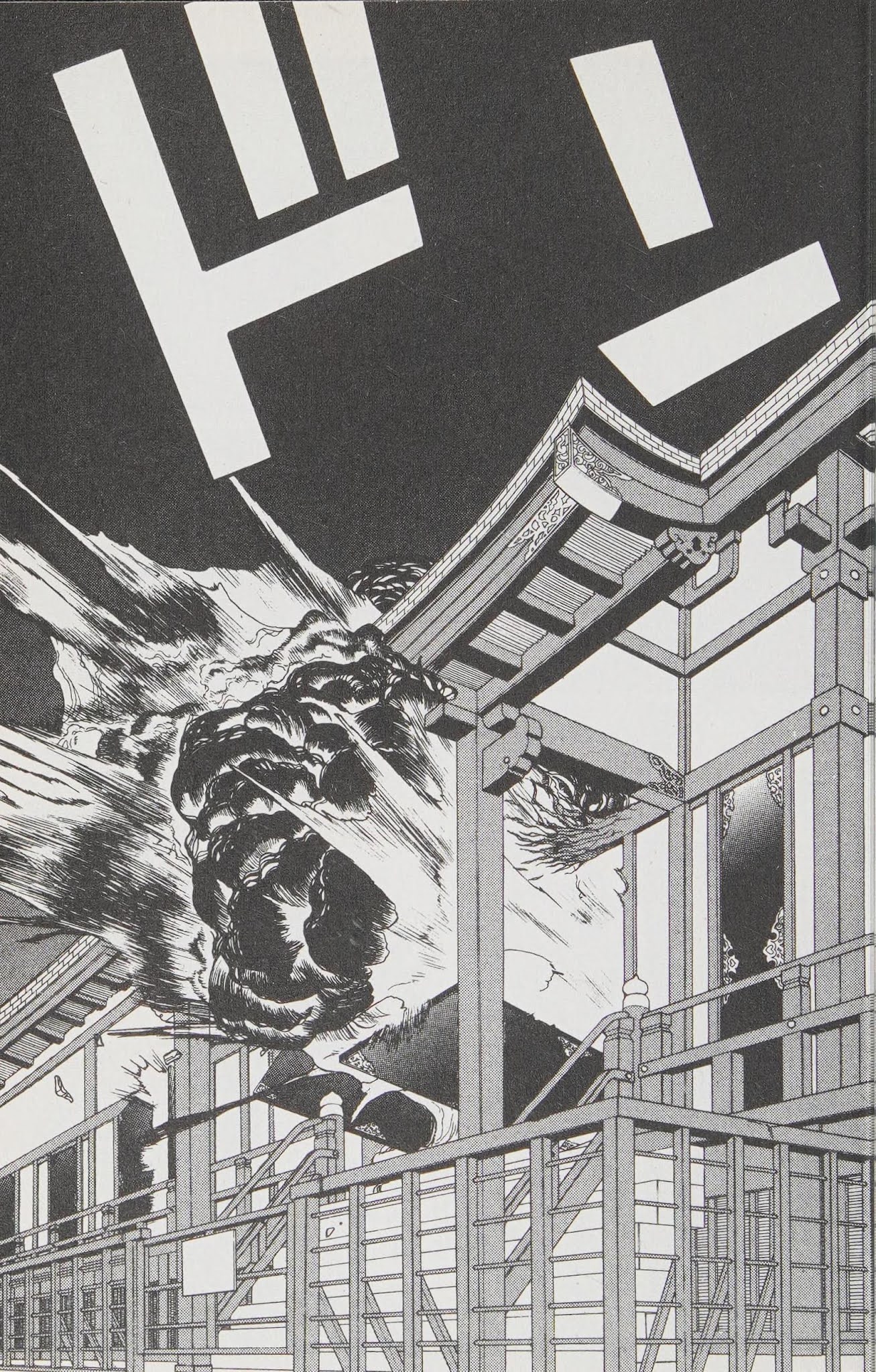 Shin Megami Tensei - Kahn Chapter 11 #19